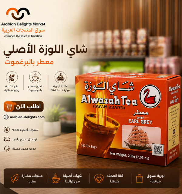 Alwazah Tea Earl Grey in 2-Gram Tea Bag Box of 100 Tea Bags with Tag (1 Box)