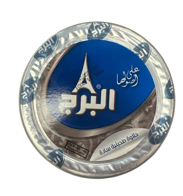 Alburj Plain Halva 400g
