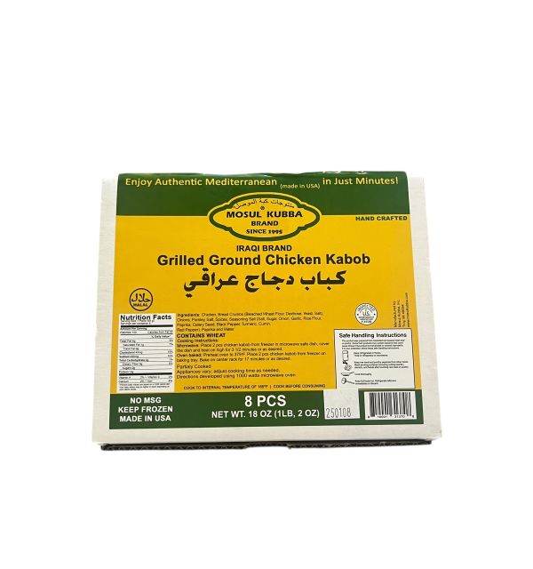 Mosul Kubba Grilled Gound Chicken Kabob 8pc.
