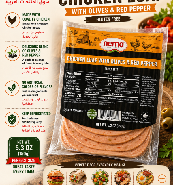 Nema Sliced Chicken Loaf with Olives and Red Peppers 150 gr 