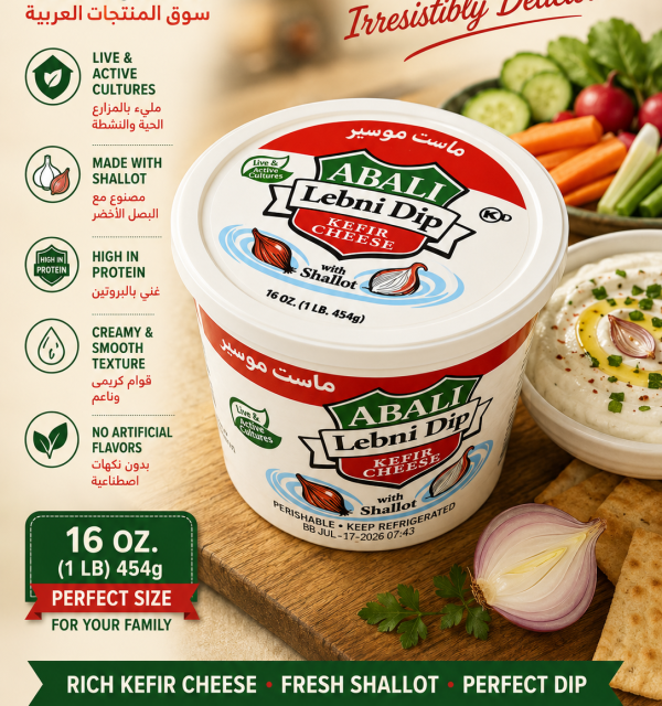 Abali Lebni Dip w/ Shallot 1 lb