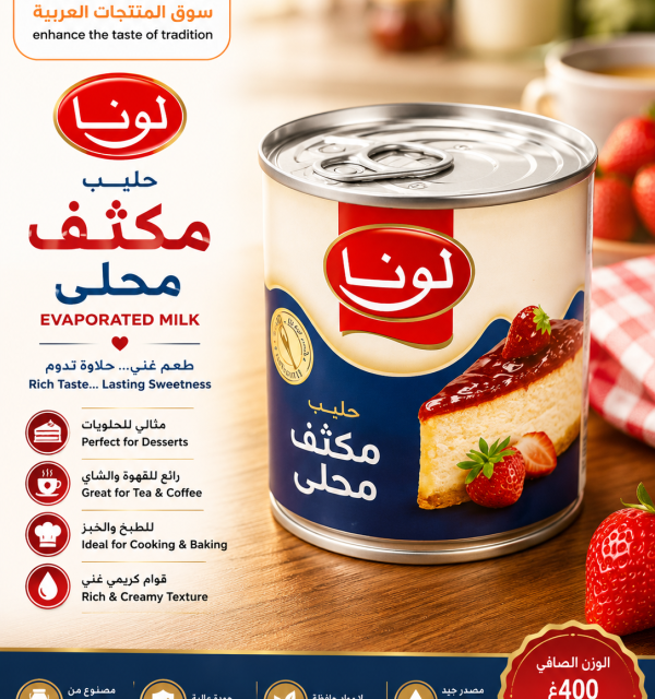 LUNA CONDENSED MILK 370G