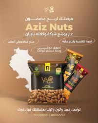 AZIZ WALNUT AND ALMONDS