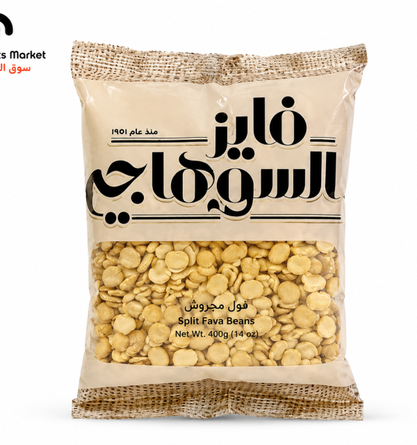ALSUHAGY FAVA SPLIT DRY 400GR