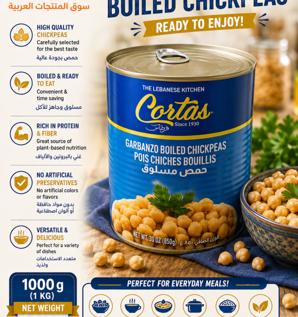 Cortas Chickpeas (can) 30 oz 